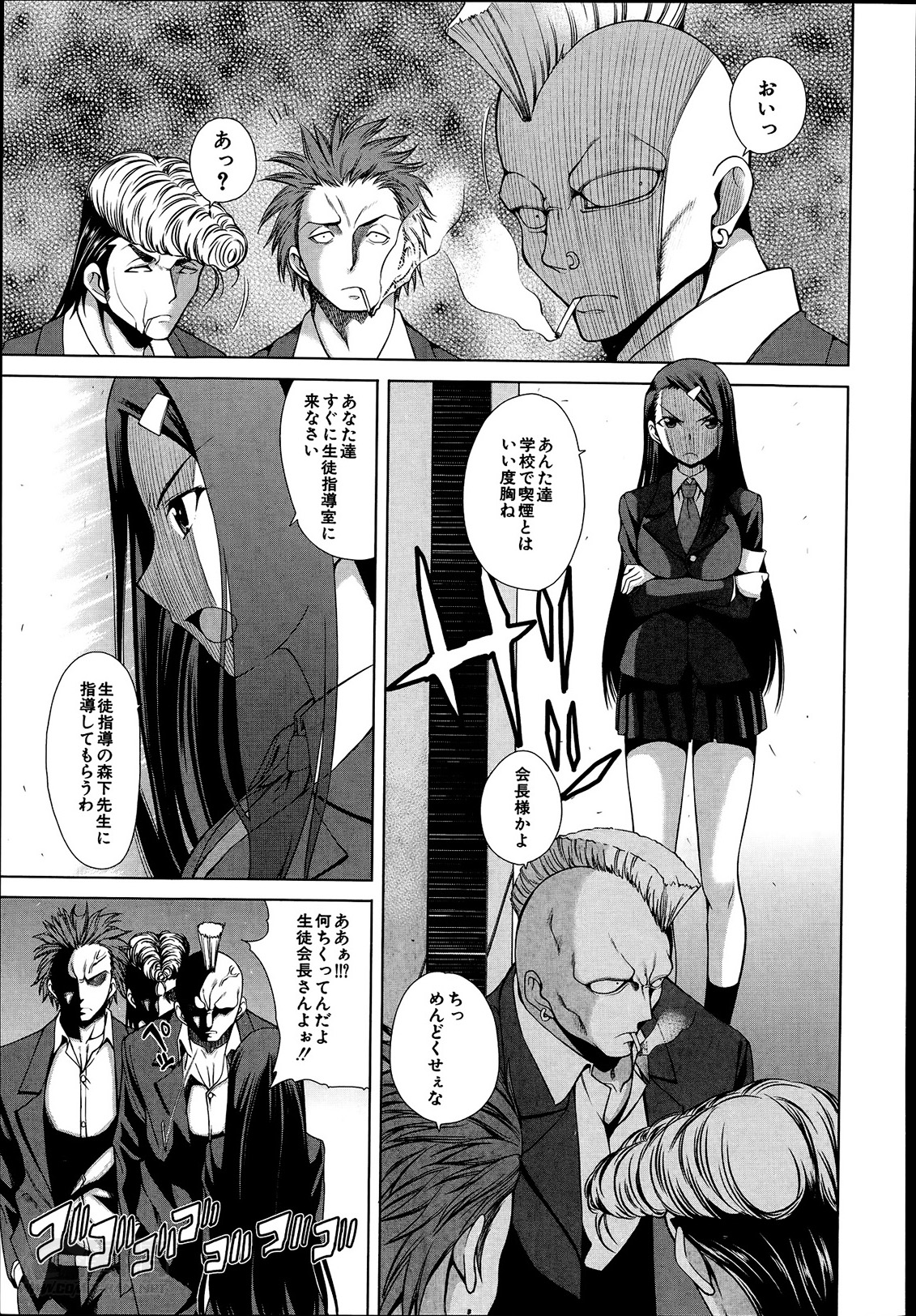 [たらかん] スクールライフ 第1-3話