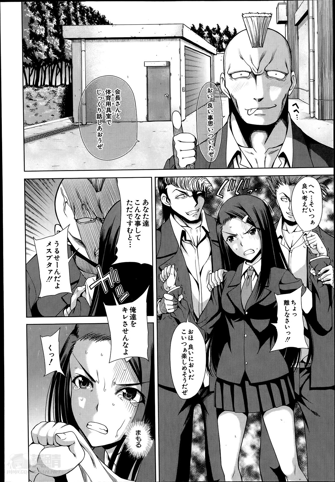 [たらかん] スクールライフ 第1-3話