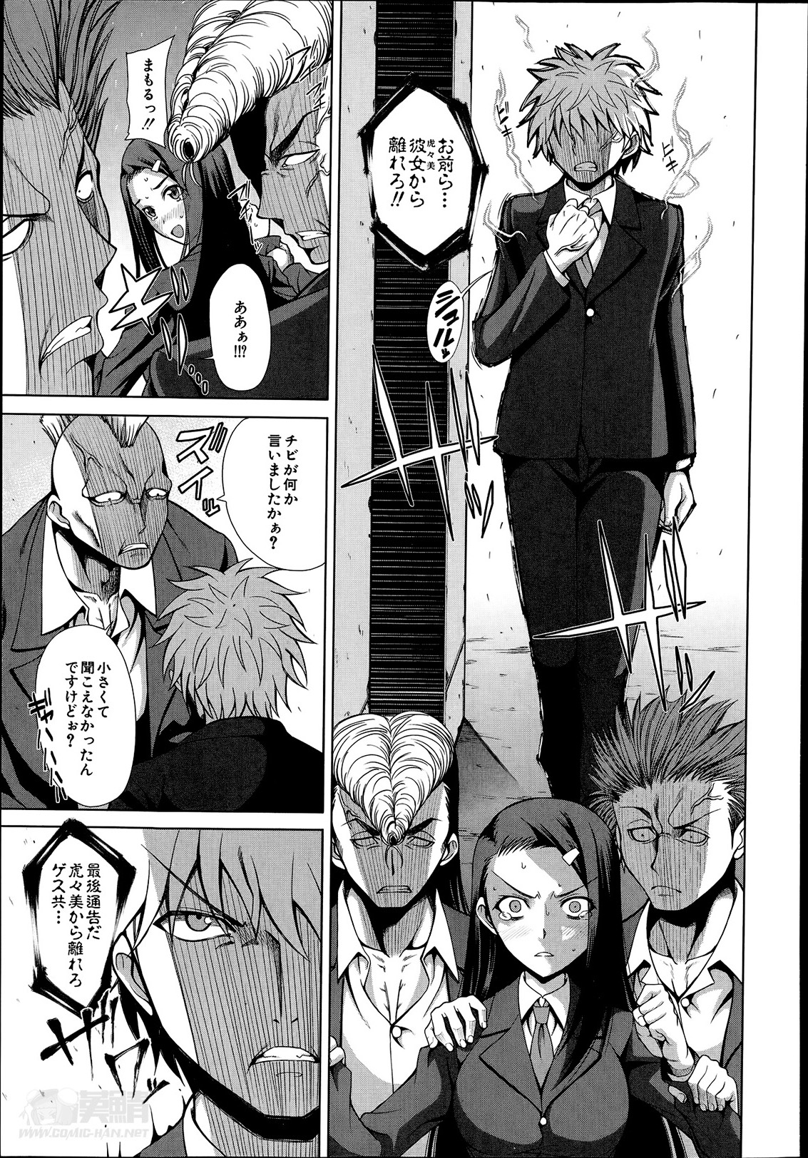 [たらかん] スクールライフ 第1-3話