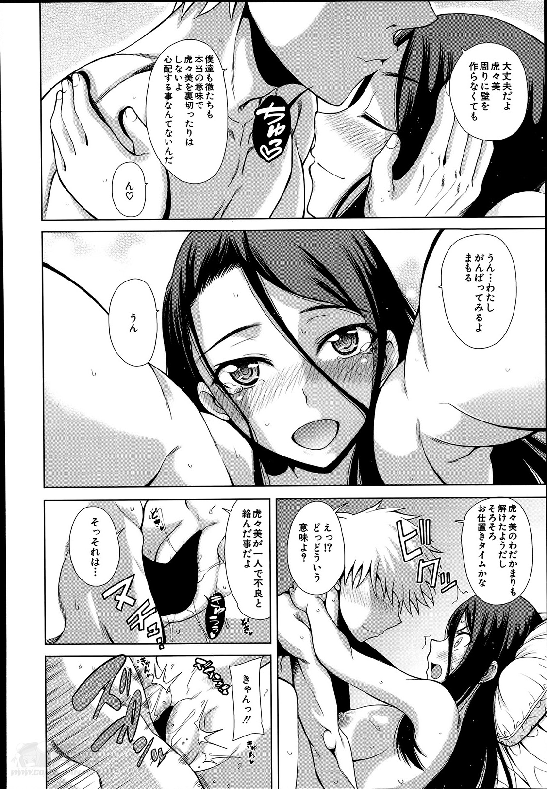 [たらかん] スクールライフ 第1-3話