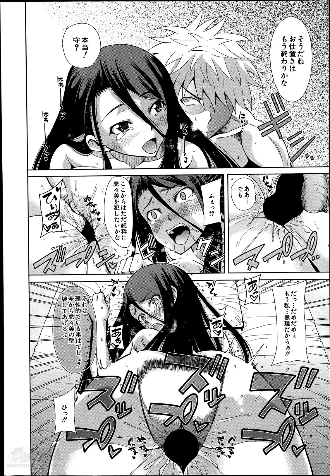 [たらかん] スクールライフ 第1-3話