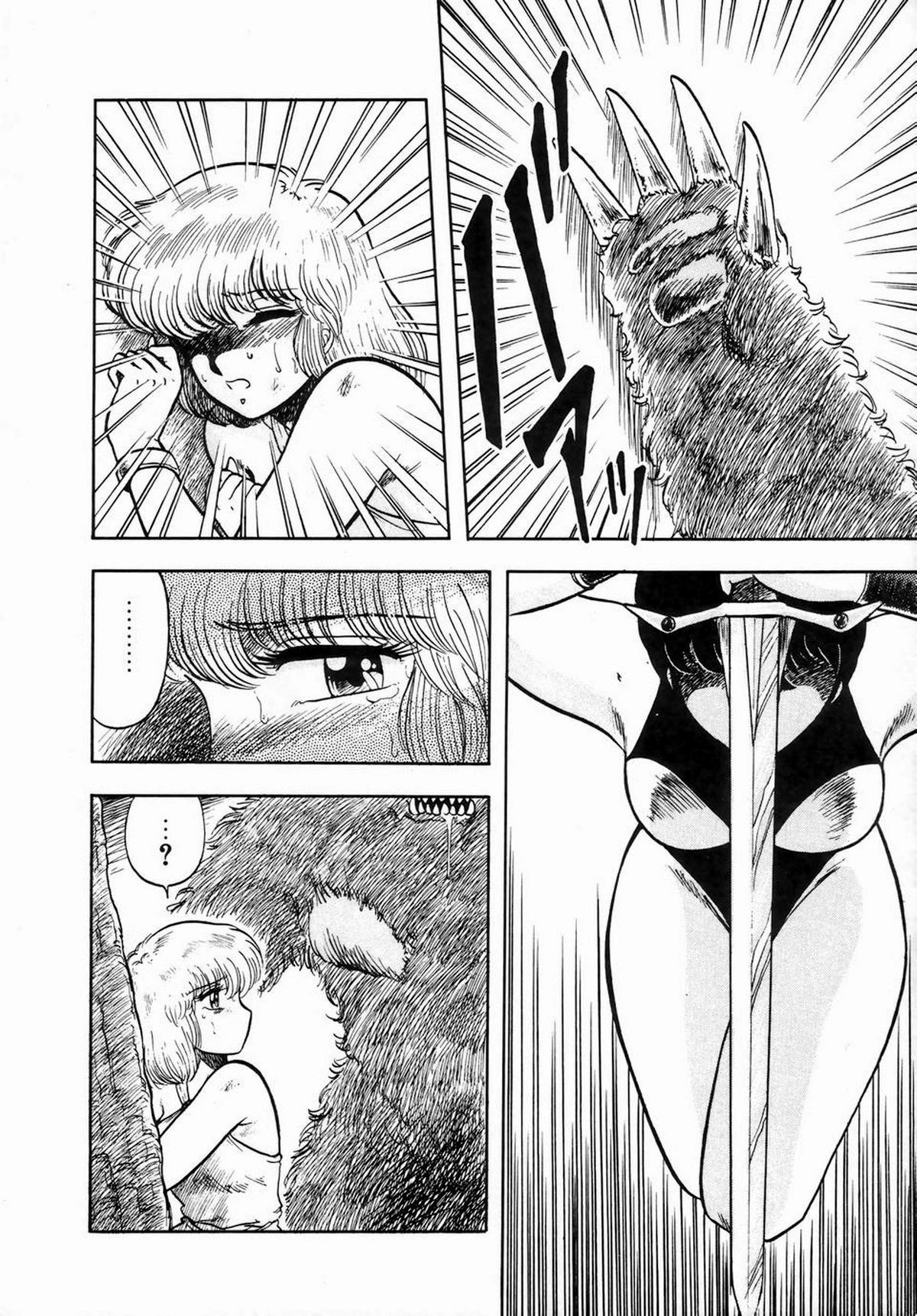 [改多丸] シル=フィー (シーメールコレクション1) [英訳]