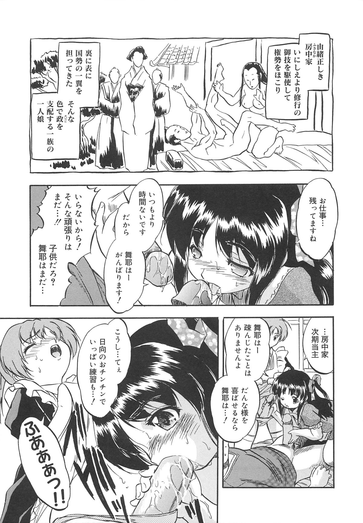 [智沢渚優] 蜜色のつぼみ