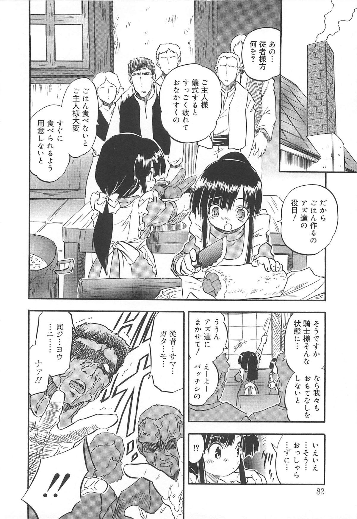 [智沢渚優] 蜜色のつぼみ