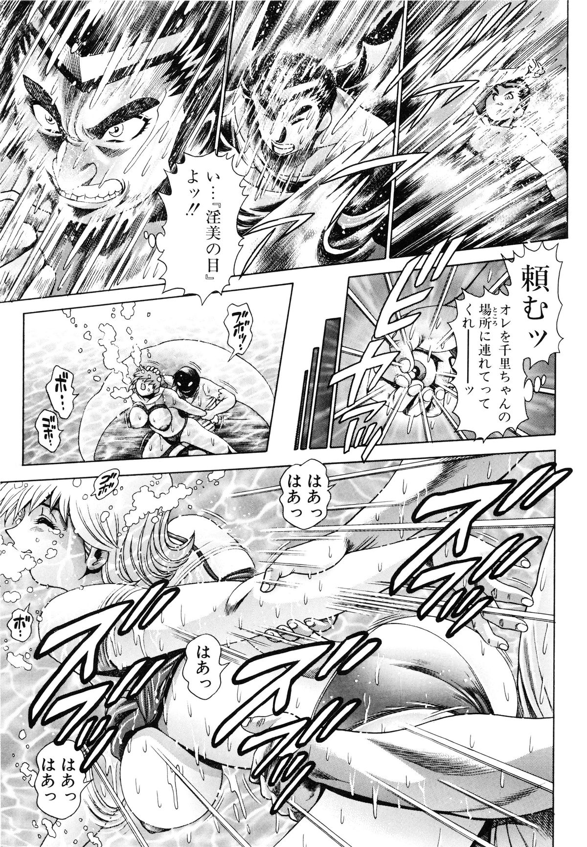 [ちゃたろー] 奈美SOS! 景子&千里編