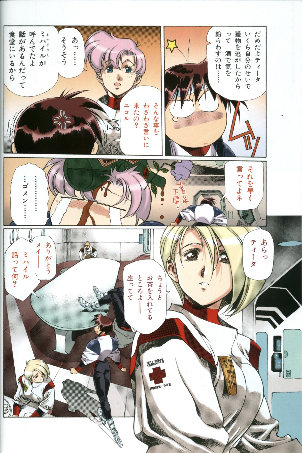 [うるし原智志] U-LOVERS うるし原智志マガジン vol.1