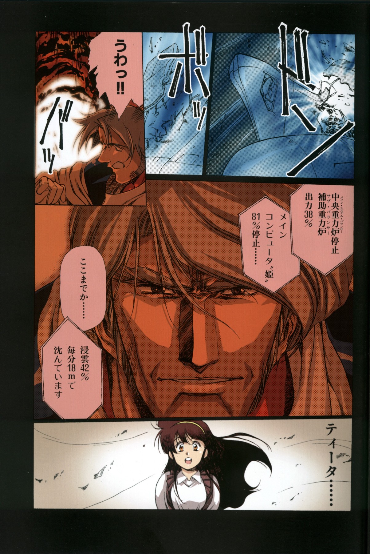 [うるし原智志] U-LOVERS うるし原智志マガジン vol.1