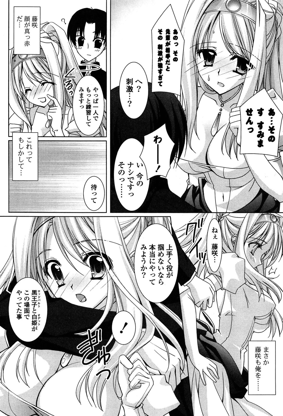 [長谷川ユキノ] Fantastic Lover