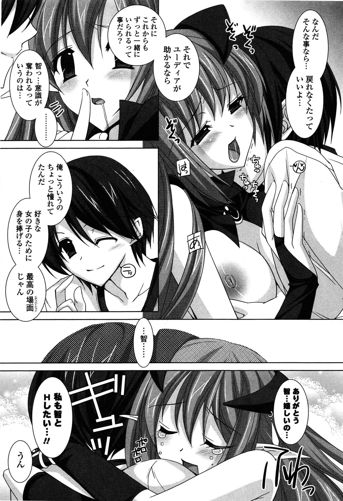 [長谷川ユキノ] Fantastic Lover