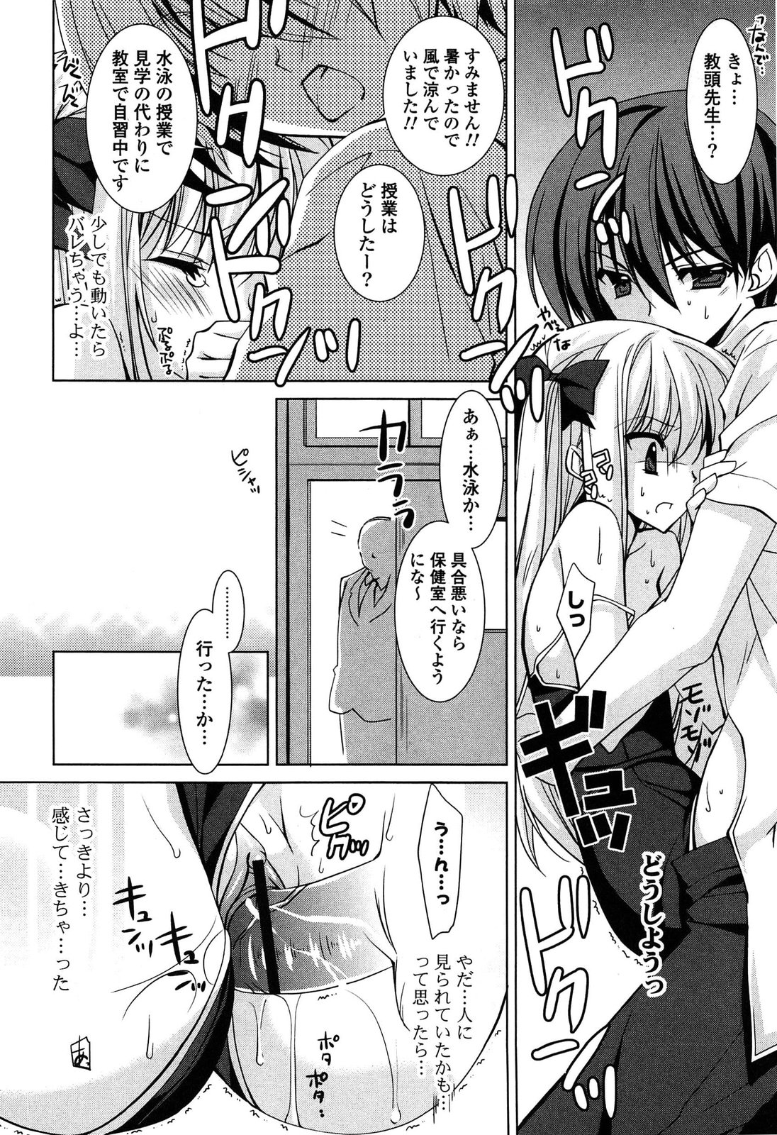 [長谷川ユキノ] Fantastic Lover