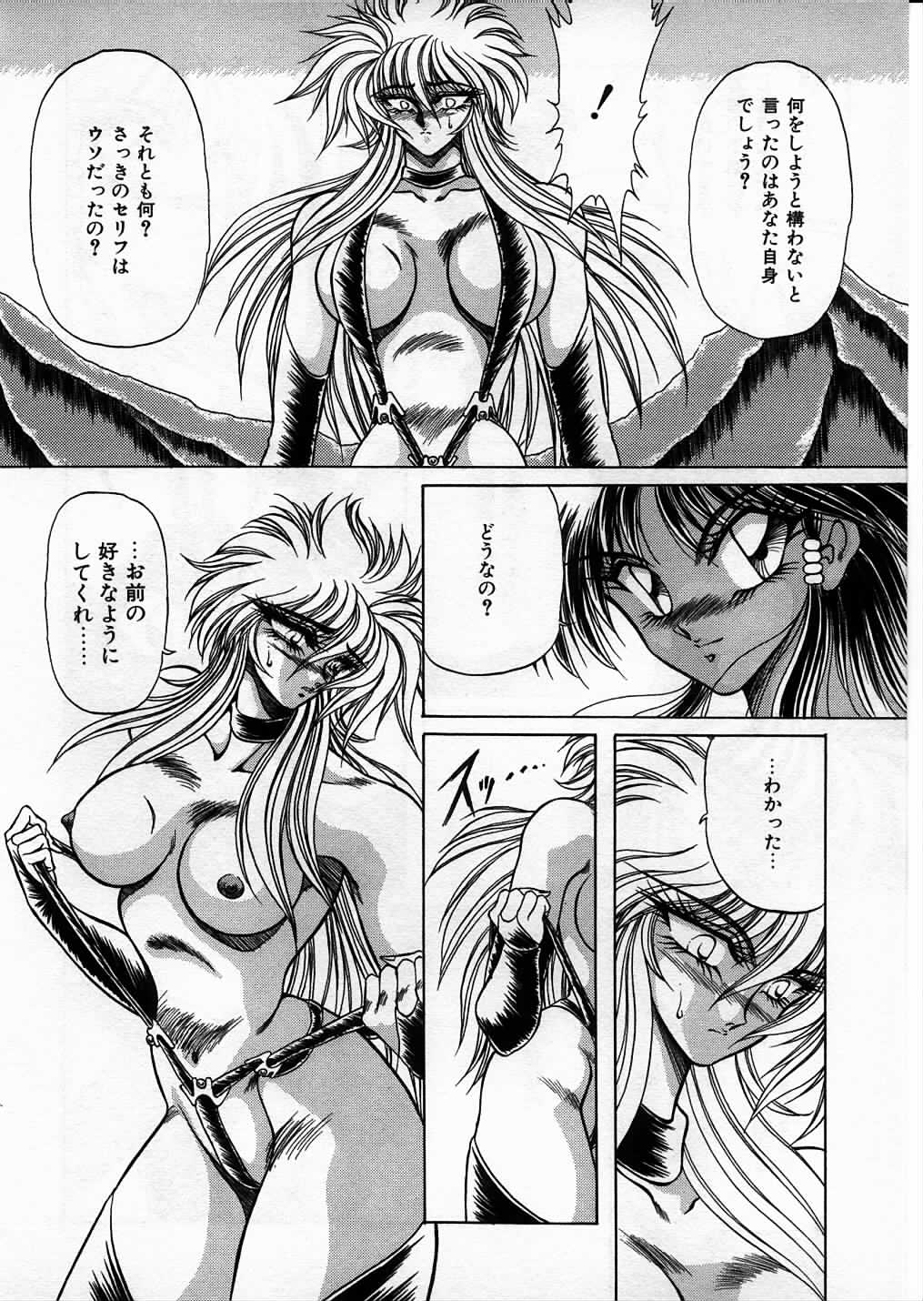 [長谷部一成] 超獣戦士シマ