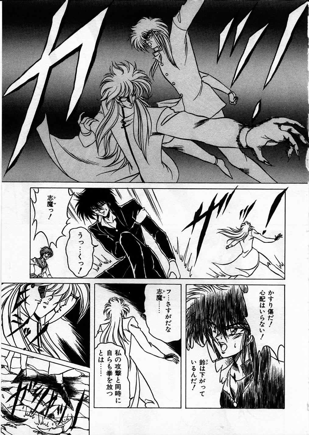 [長谷部一成] 超獣戦士シマ