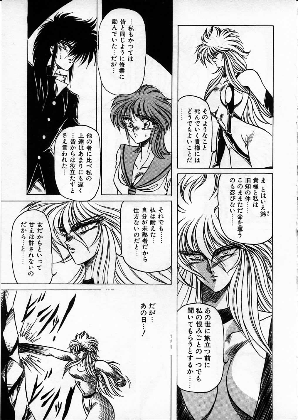 [長谷部一成] 超獣戦士シマ