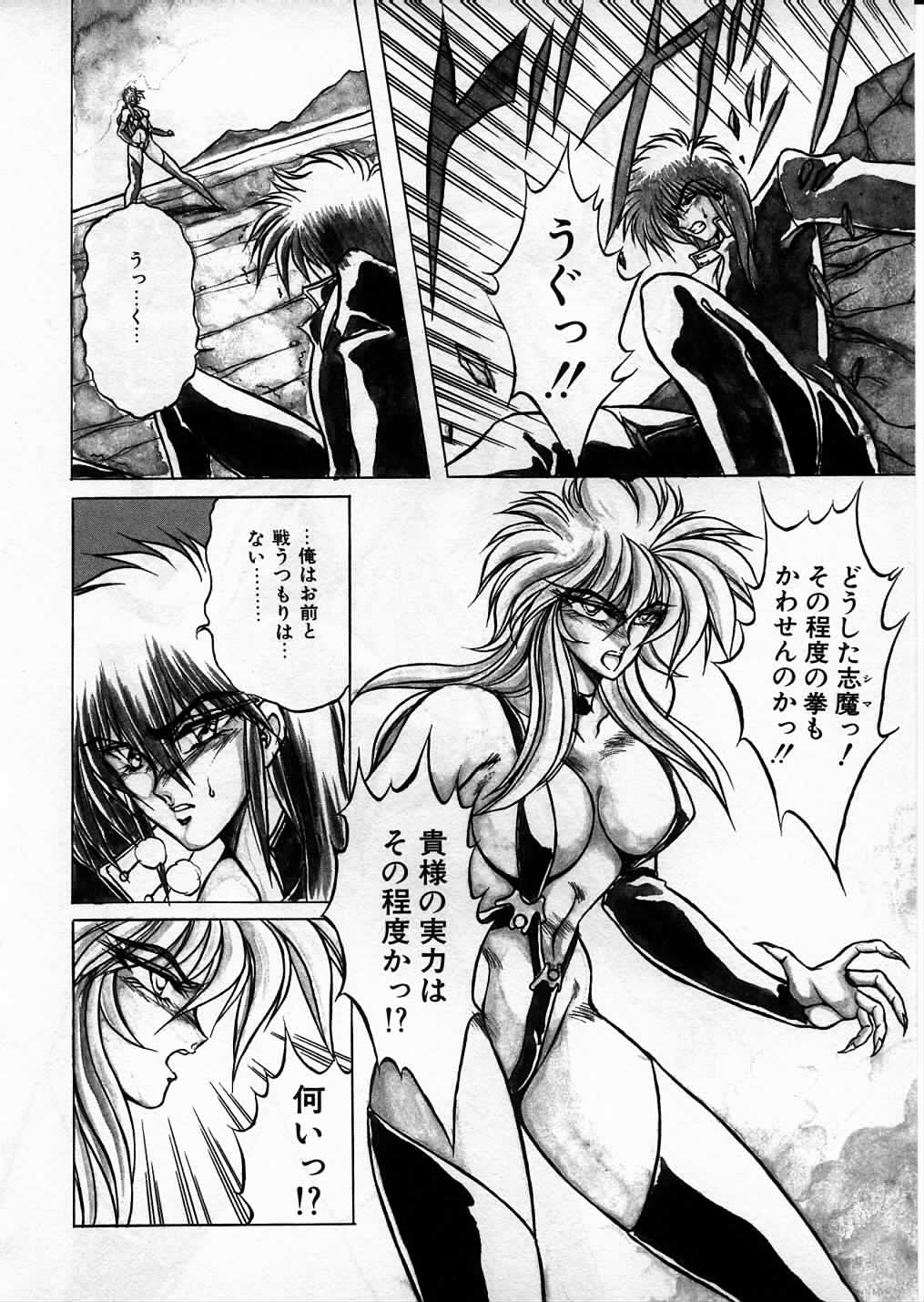 [長谷部一成] 超獣戦士シマ