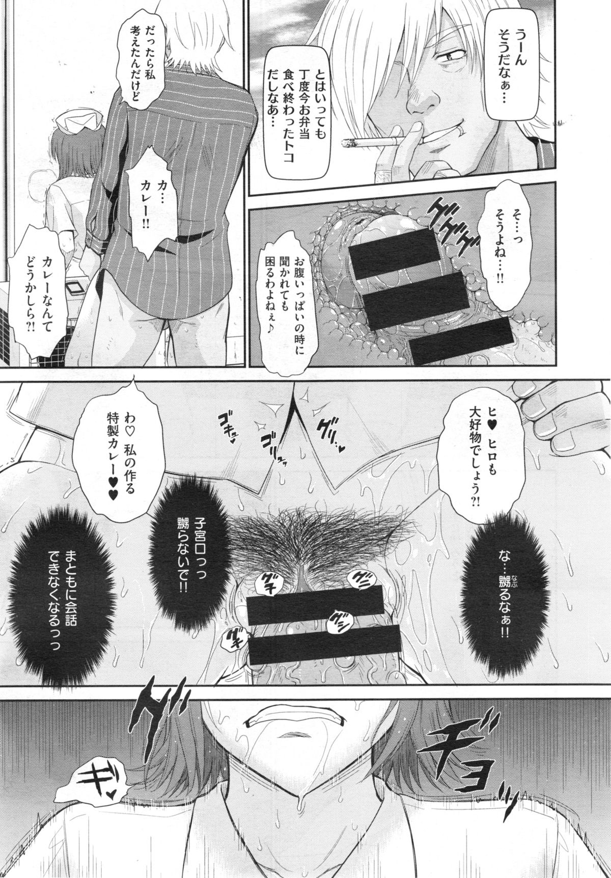 [月野定規] ボクの弥生さん 全8話