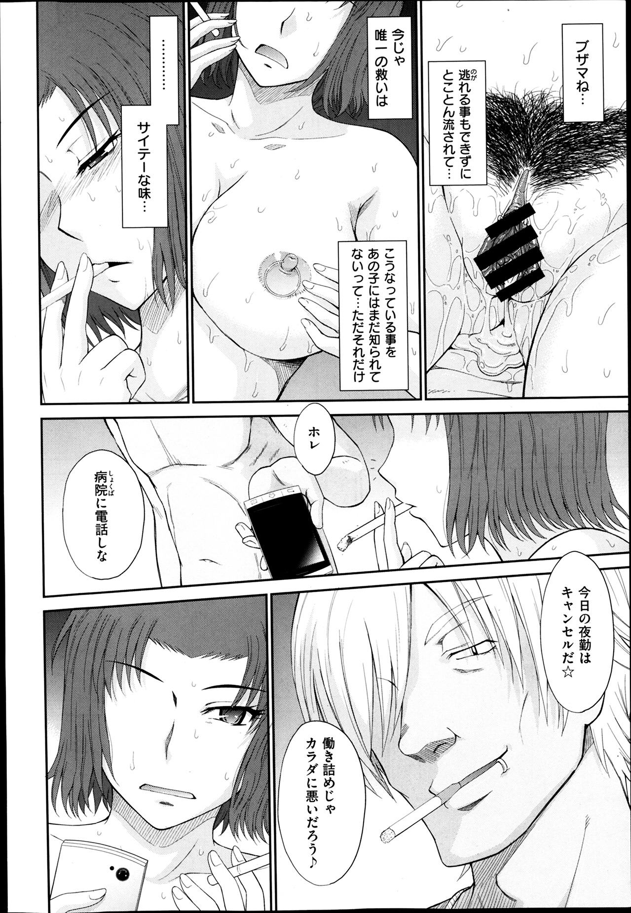 [月野定規] ボクの弥生さん 全8話