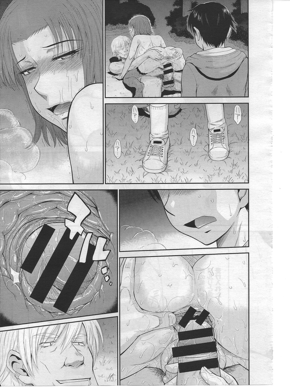 [月野定規] ボクの弥生さん 全8話