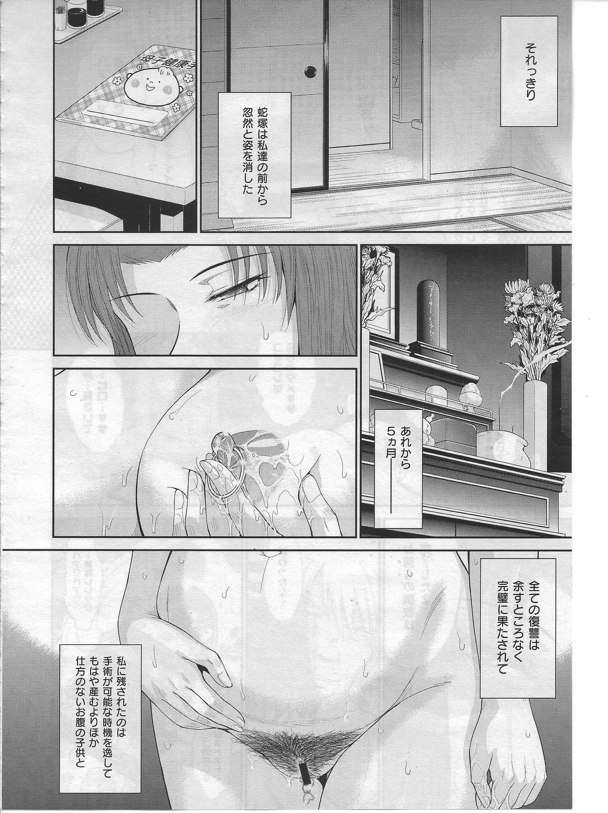 [月野定規] ボクの弥生さん 全8話