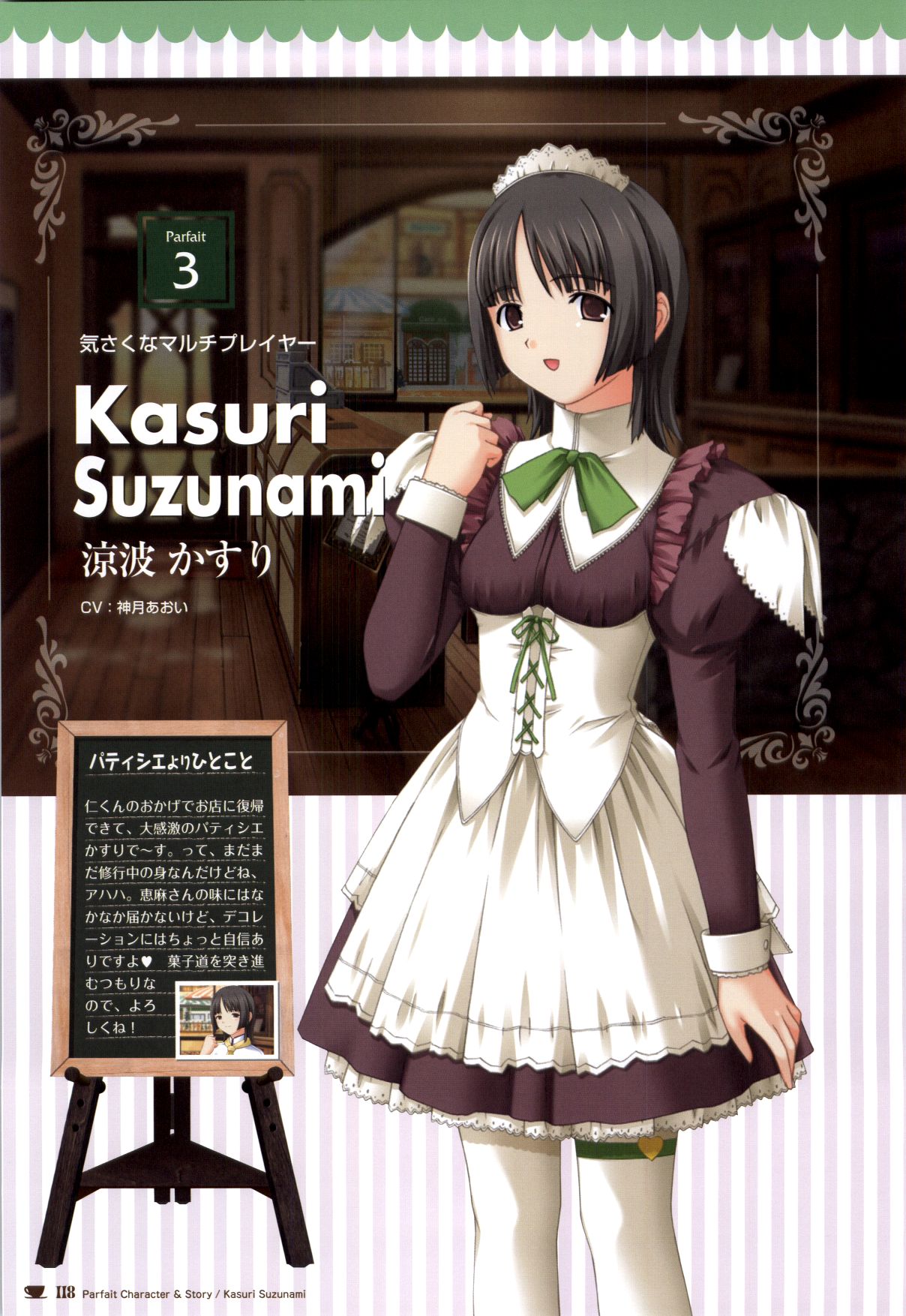 [戯画 (Neko Nyan)] ショコラ&パルフェ ビジュアルファンブック