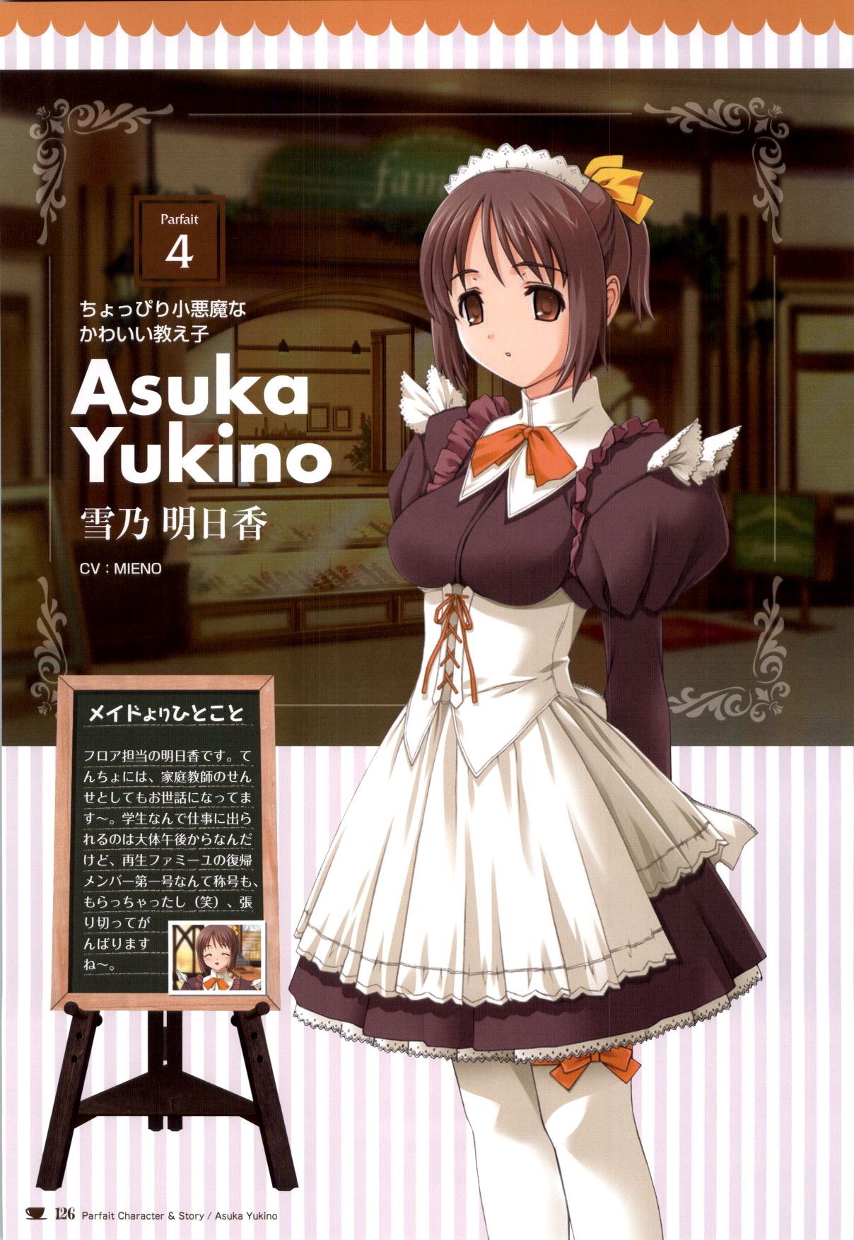 [戯画 (Neko Nyan)] ショコラ&パルフェ ビジュアルファンブック