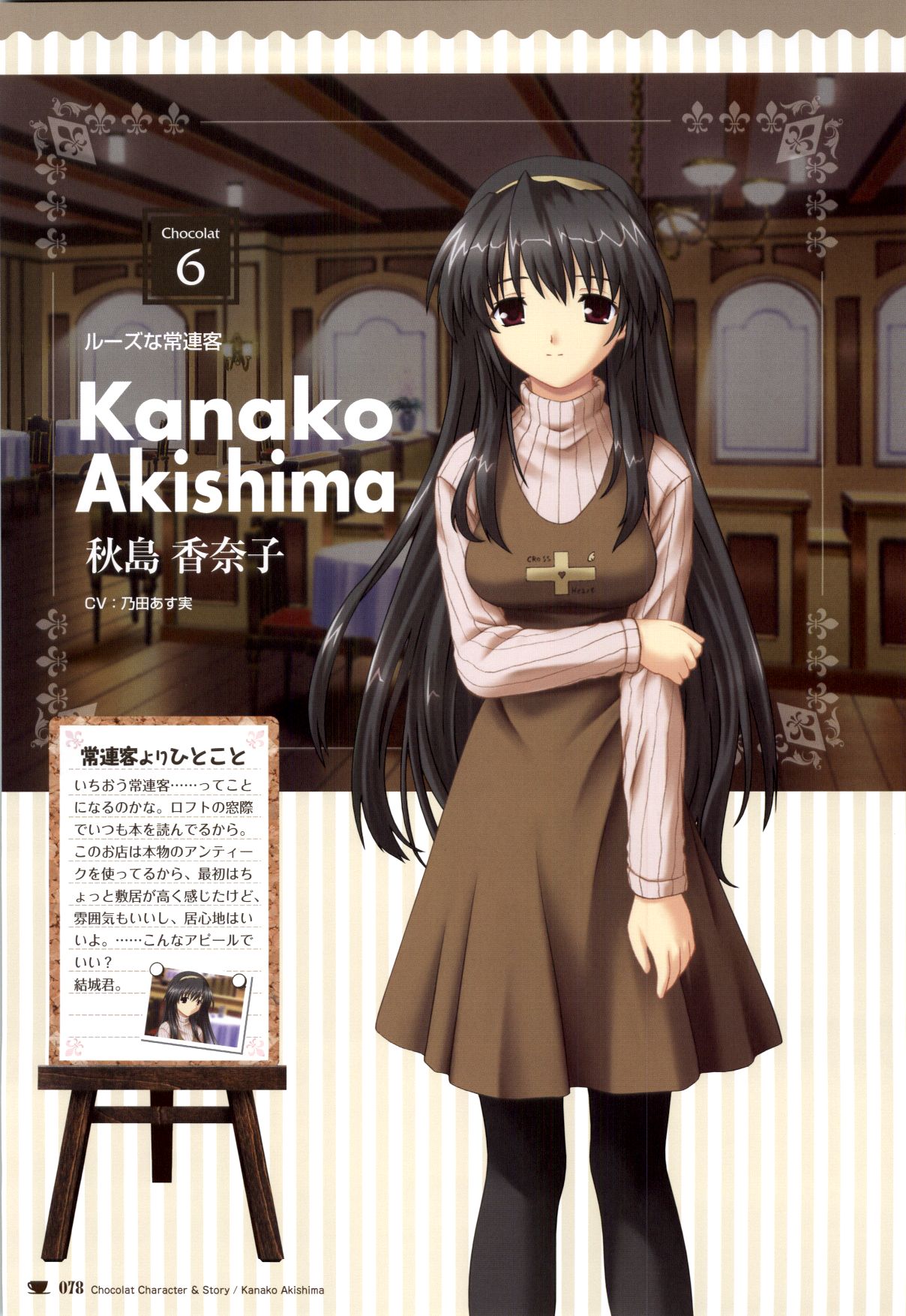 [戯画 (Neko Nyan)] ショコラ&パルフェ ビジュアルファンブック