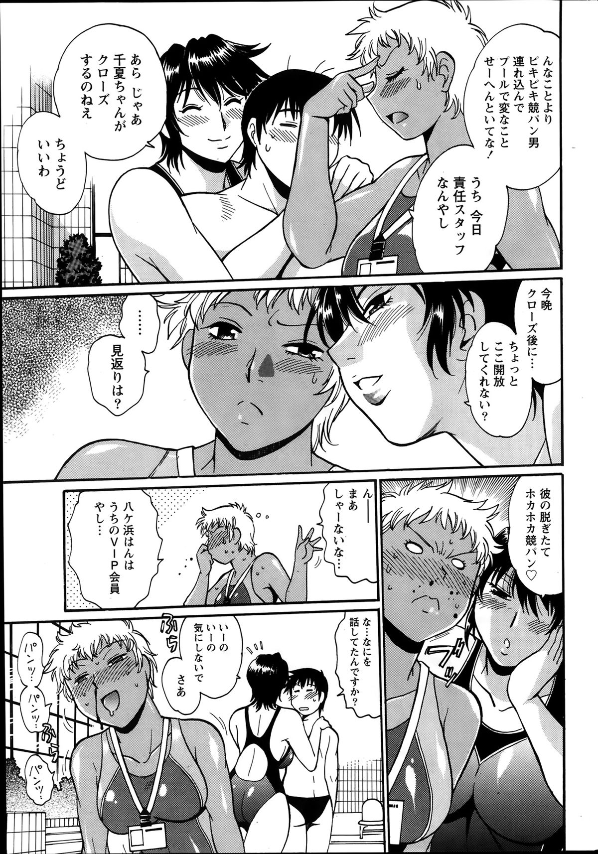 [真鍋譲治] 毒妻クラブ 第1-11章