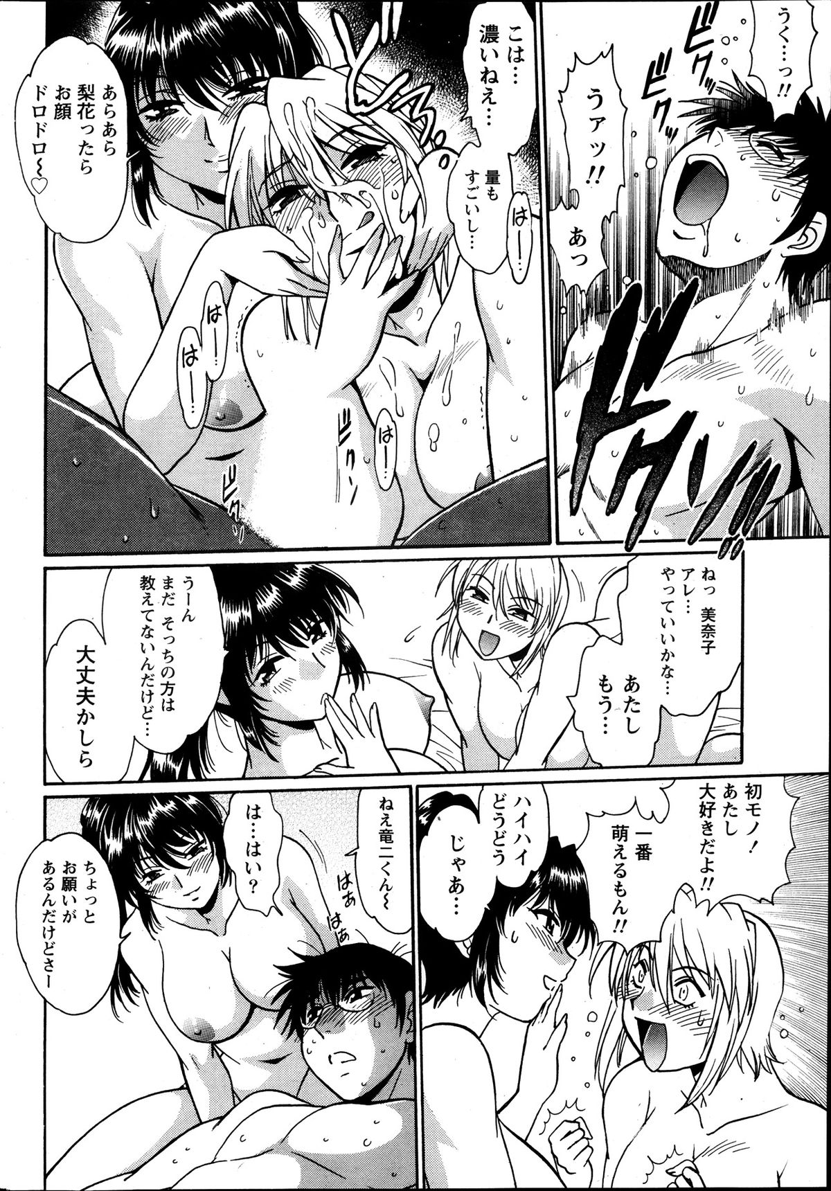 [真鍋譲治] 毒妻クラブ 第1-11章