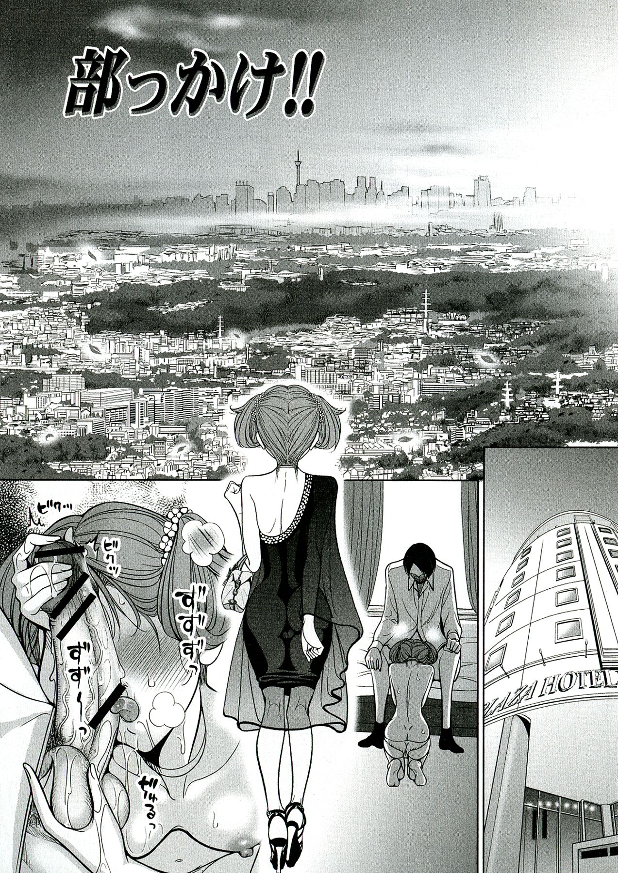 [さどっこ] 凌辱調教アルバム