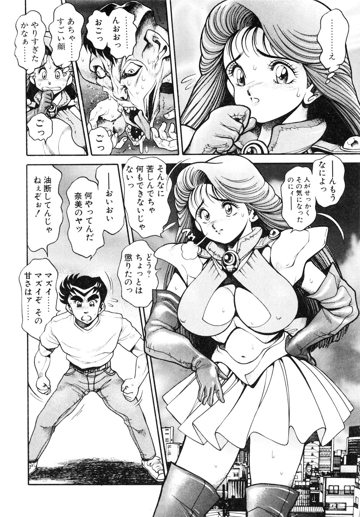 [ちゃたろー] 奈美SOS! ファースト・バトル (復刻版)