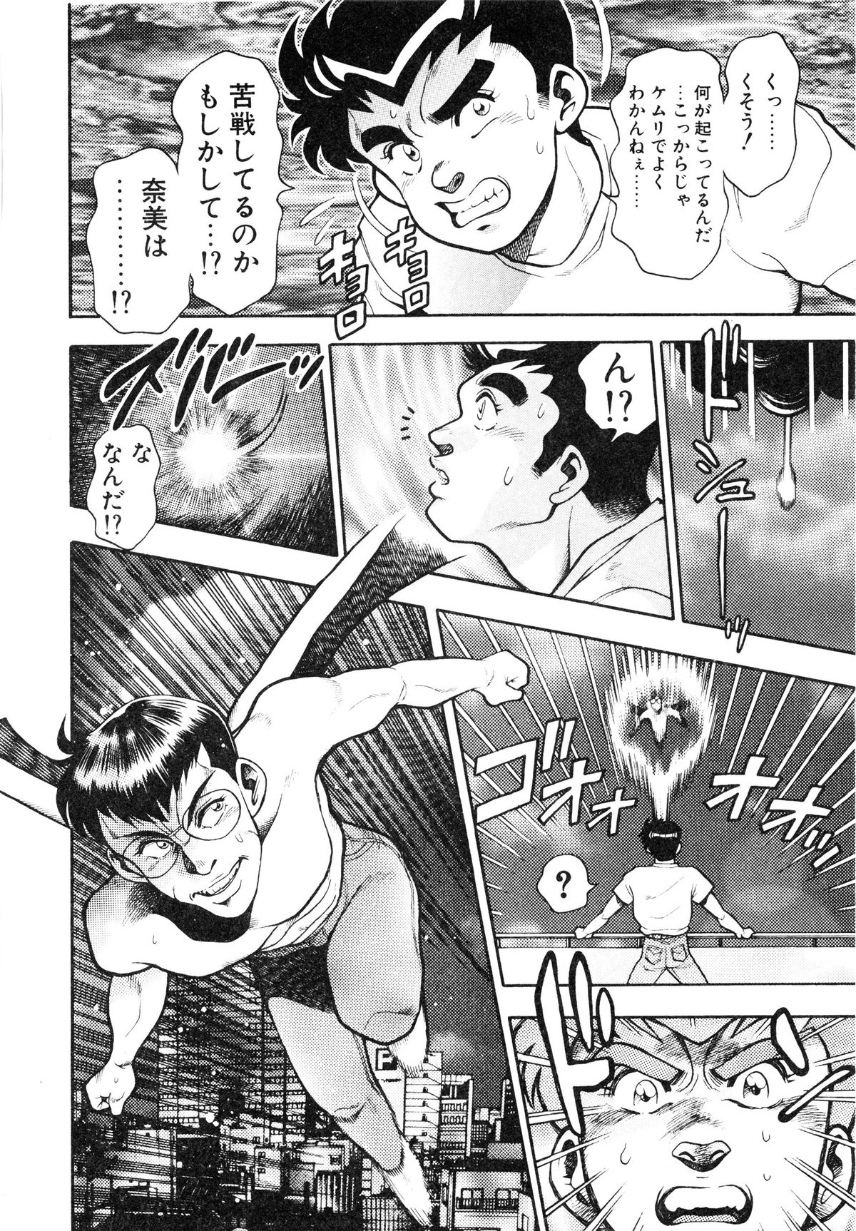 [ちゃたろー] 奈美SOS! ファースト・バトル (復刻版)