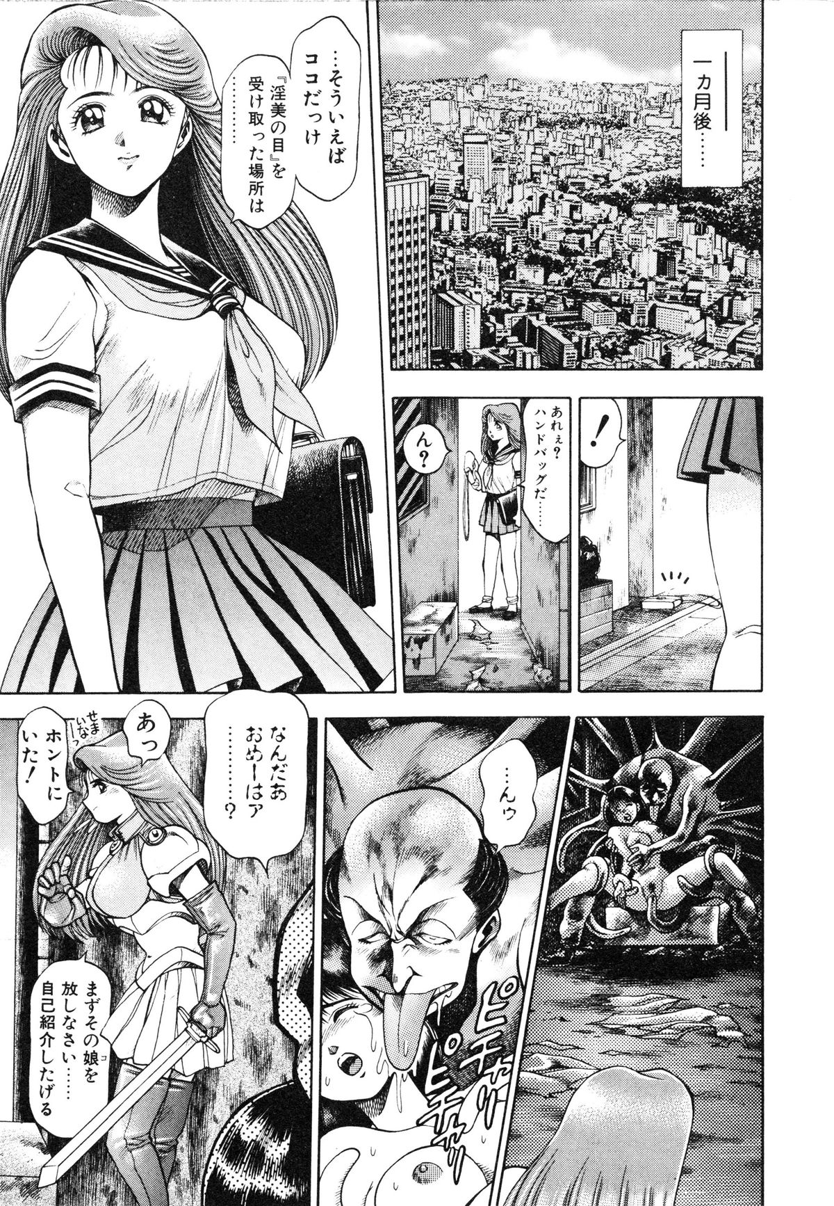 [ちゃたろー] 奈美SOS! ファースト・バトル (復刻版)