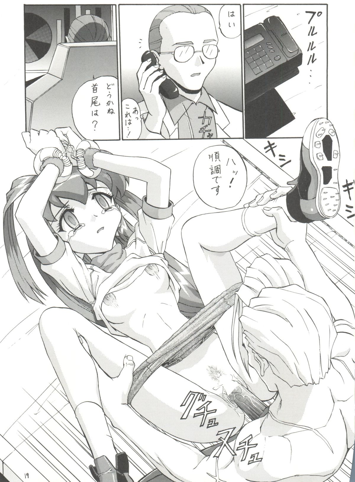 (Cレヴォ23) [なかよひ (いづるみ)] A号 (バトルアスリーテス大運動会、新世紀エヴァンゲリオン)