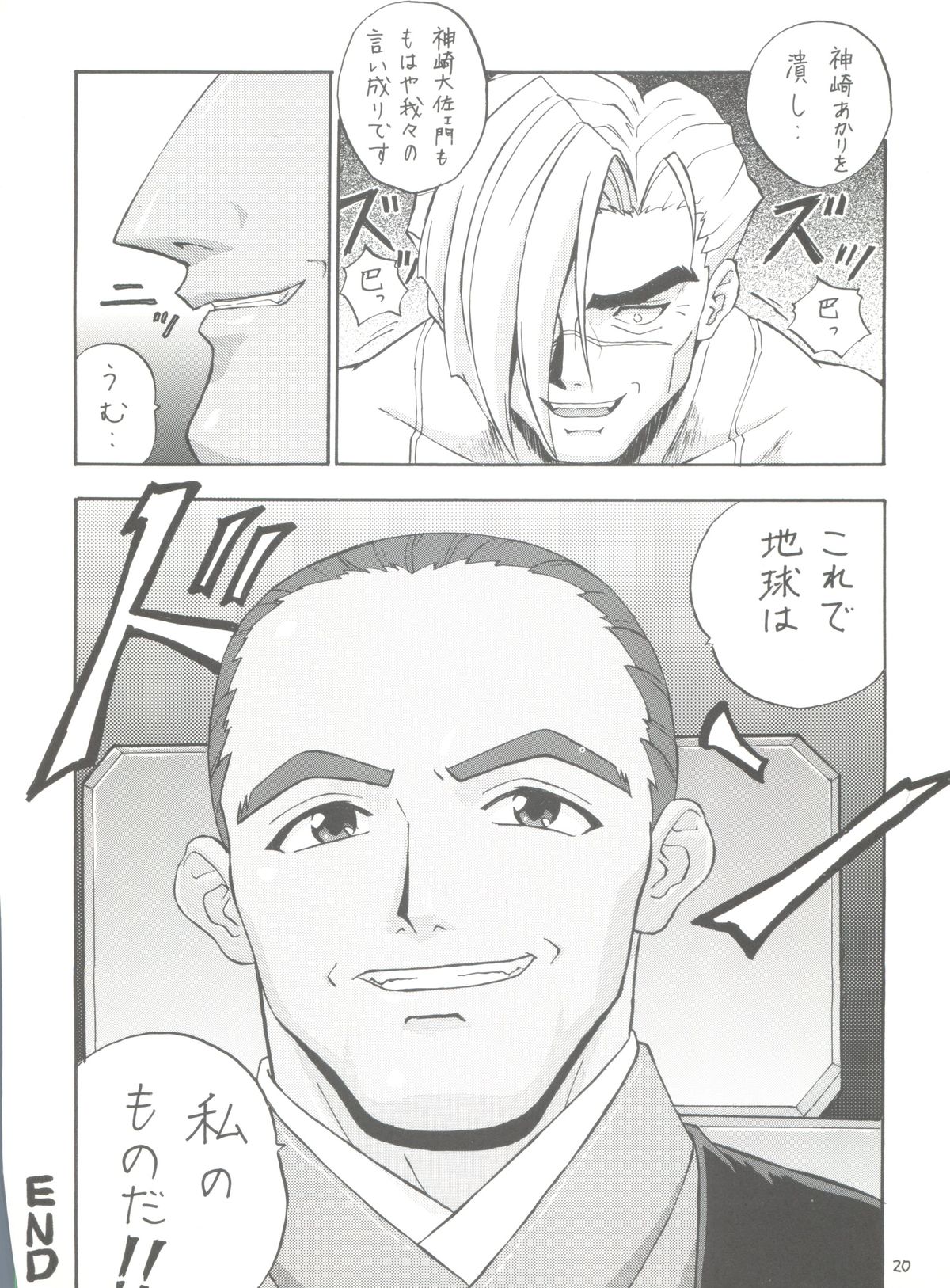 (Cレヴォ23) [なかよひ (いづるみ)] A号 (バトルアスリーテス大運動会、新世紀エヴァンゲリオン)