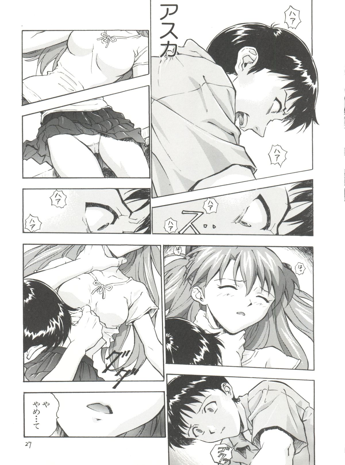 (Cレヴォ23) [なかよひ (いづるみ)] A号 (バトルアスリーテス大運動会、新世紀エヴァンゲリオン)