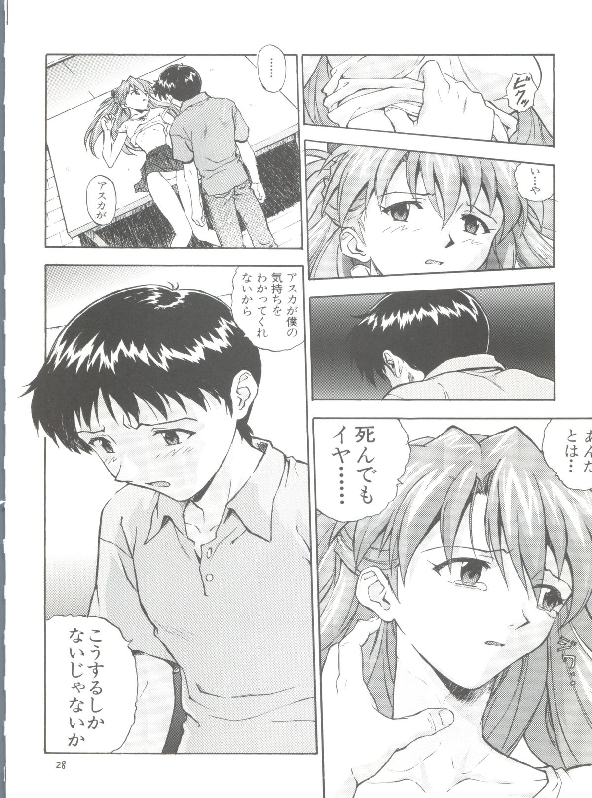 (Cレヴォ23) [なかよひ (いづるみ)] A号 (バトルアスリーテス大運動会、新世紀エヴァンゲリオン)