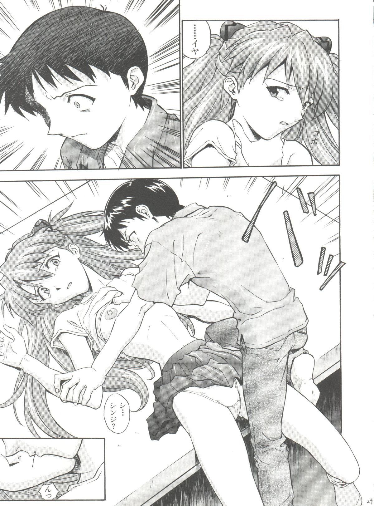 (Cレヴォ23) [なかよひ (いづるみ)] A号 (バトルアスリーテス大運動会、新世紀エヴァンゲリオン)