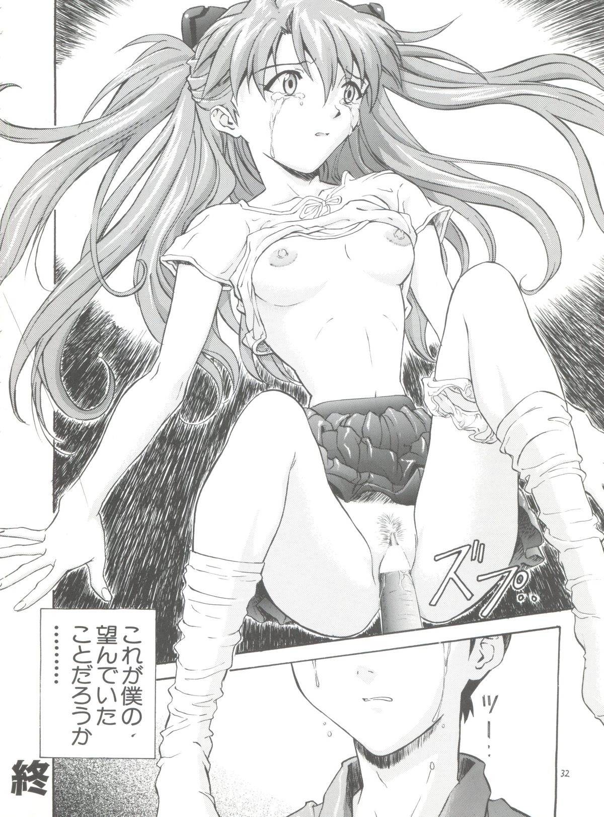 (Cレヴォ23) [なかよひ (いづるみ)] A号 (バトルアスリーテス大運動会、新世紀エヴァンゲリオン)