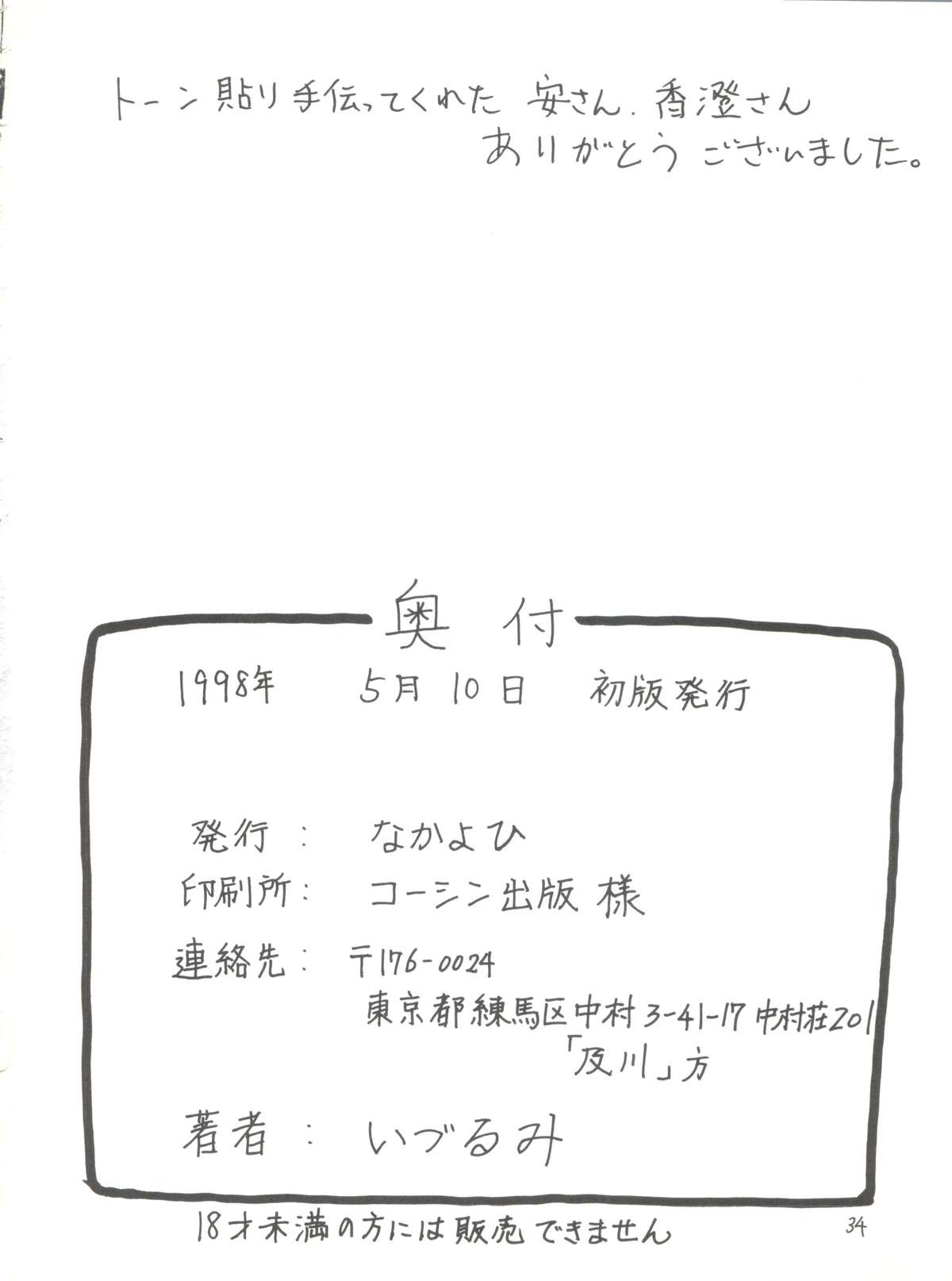 (Cレヴォ23) [なかよひ (いづるみ)] A号 (バトルアスリーテス大運動会、新世紀エヴァンゲリオン)