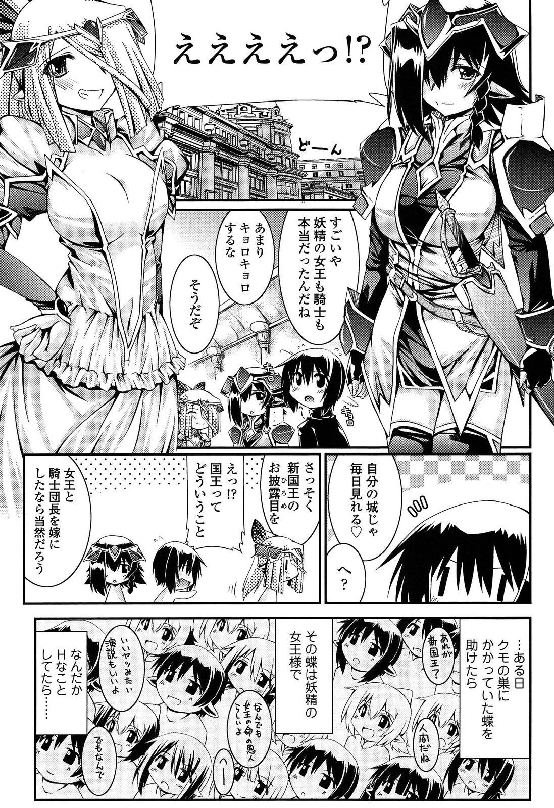 [月見里中] 痴覚過敏少女