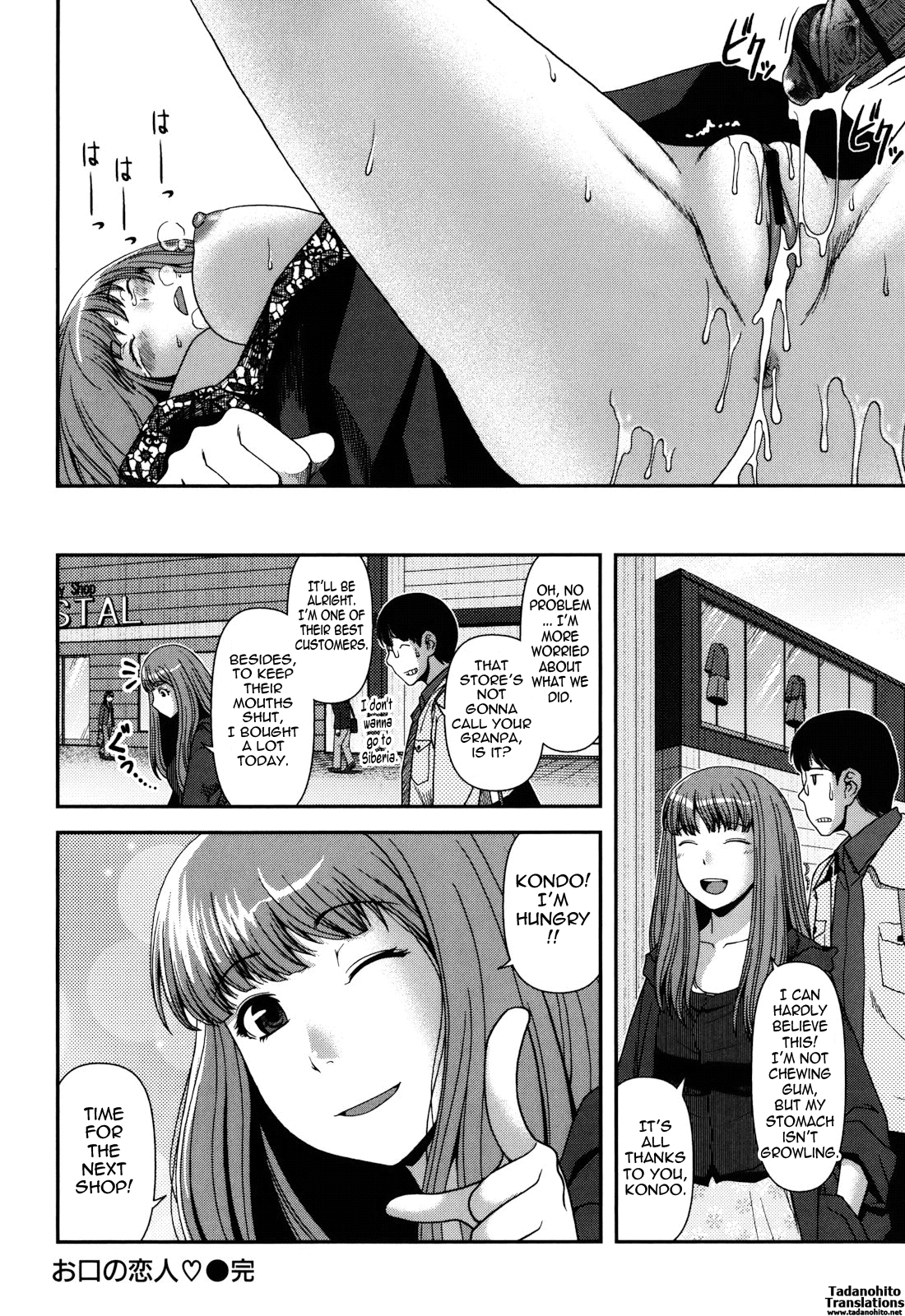 【安八亮】パイズリ誘惑ゲームCh。 1-8 [英語] {タダノヒト}