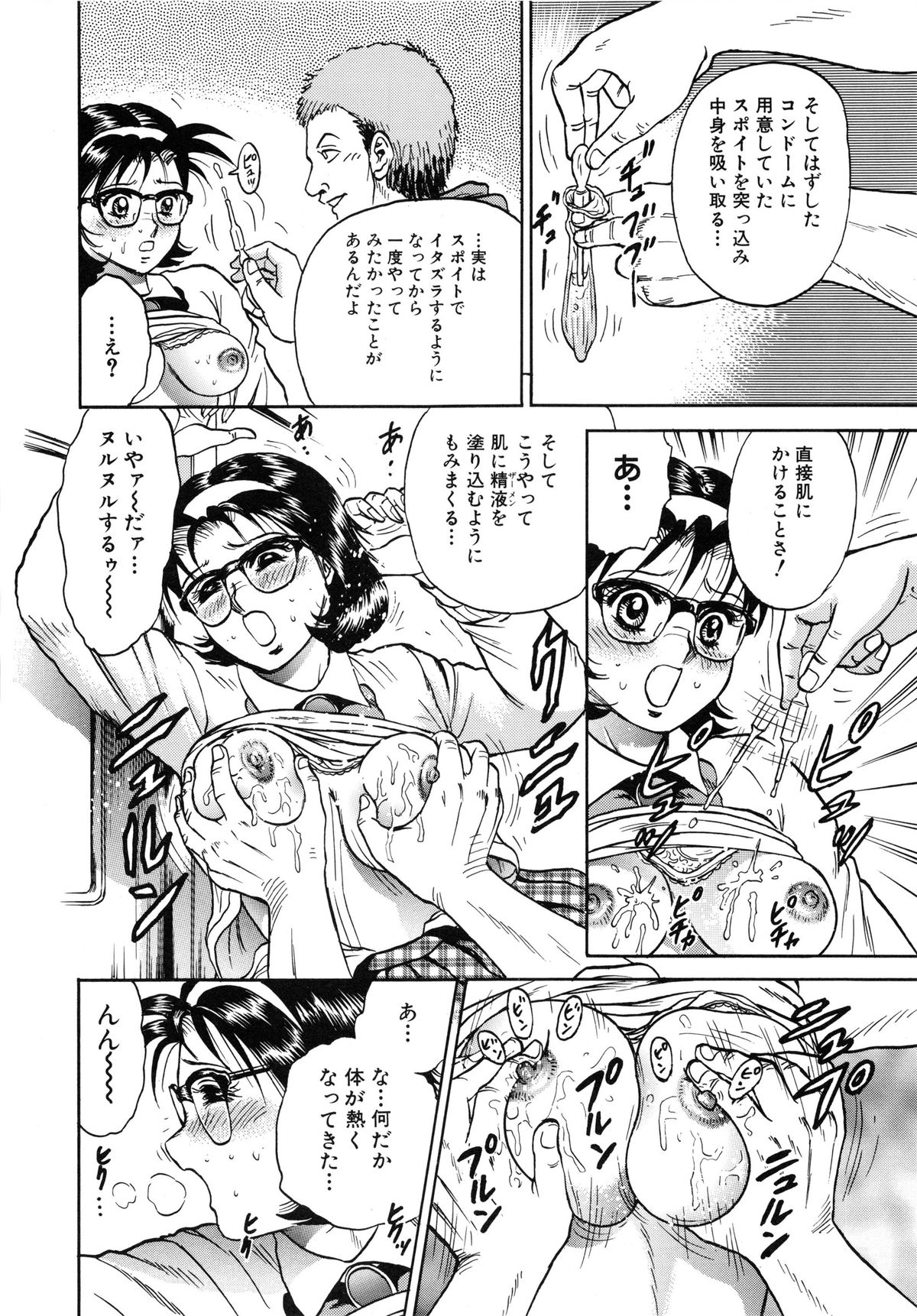 [近石まさし] 女教師監禁