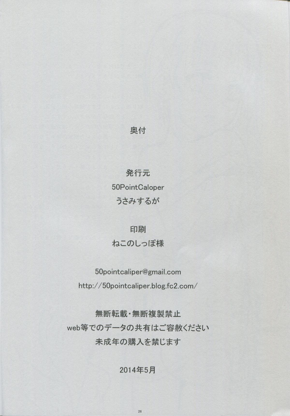 (サンクリ64) [50PointCaliper (うさみするが)] 直葉 -後編- (ソードアート・オンライン)