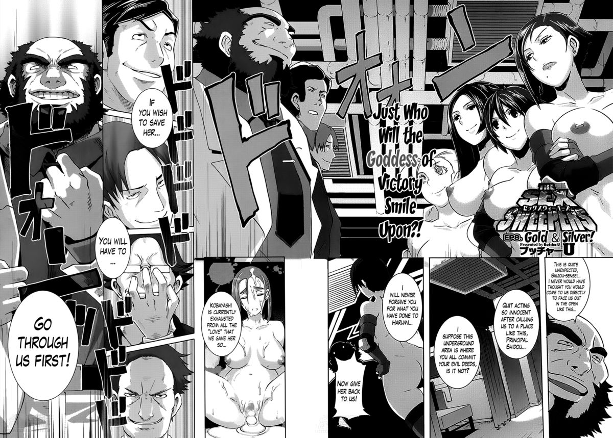 [ブッチャーU] セックスウィーパーズ [英訳]