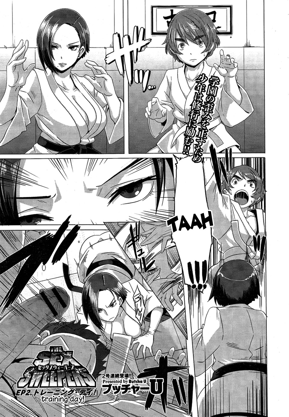 [ブッチャーU] セックスウィーパーズ [英訳]