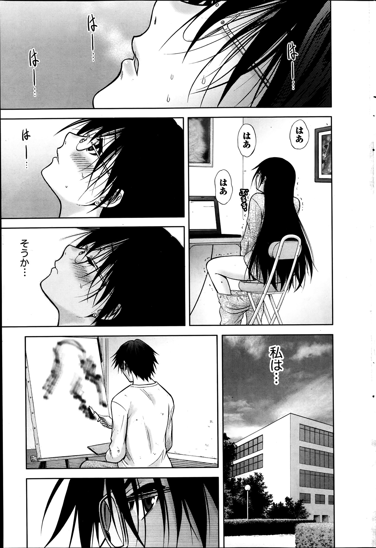 [竹下けんじろう] Marmo 全9話