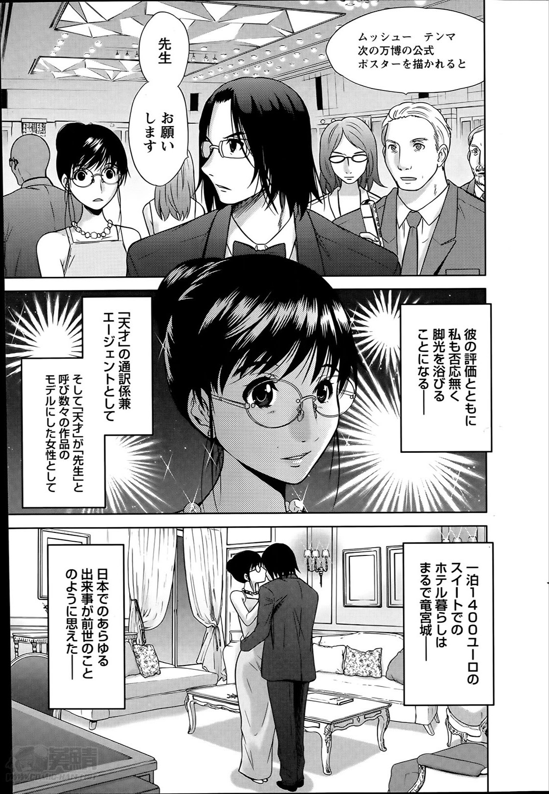 [竹下けんじろう] Marmo 全9話