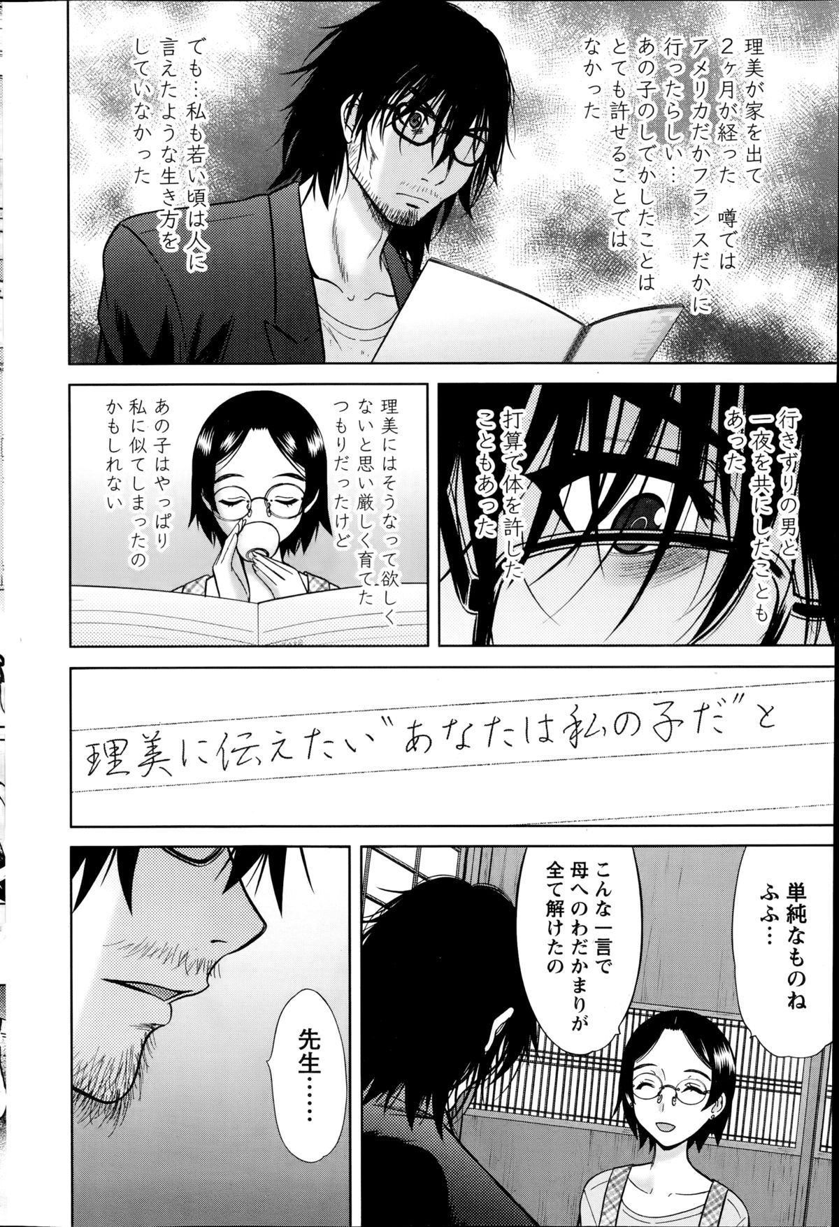 [竹下けんじろう] Marmo 全9話