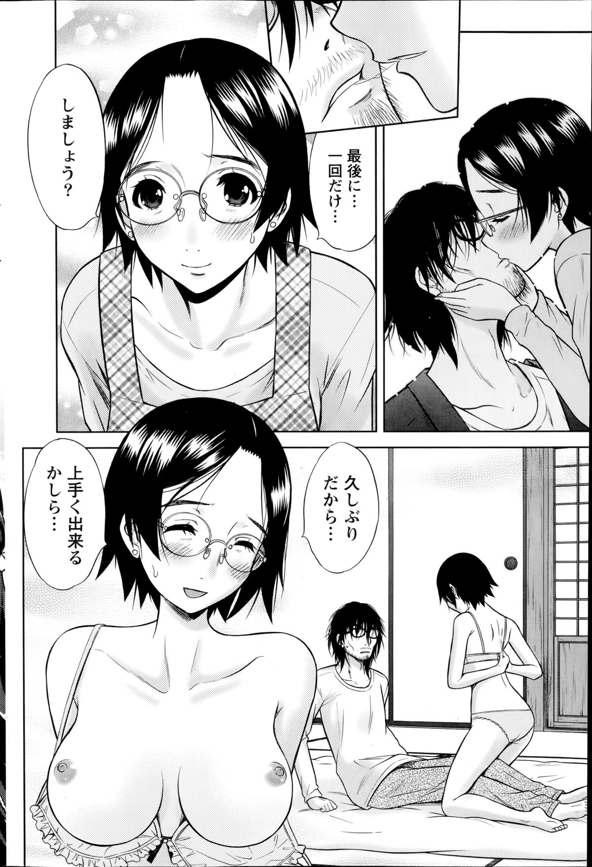 [竹下けんじろう] Marmo 全9話