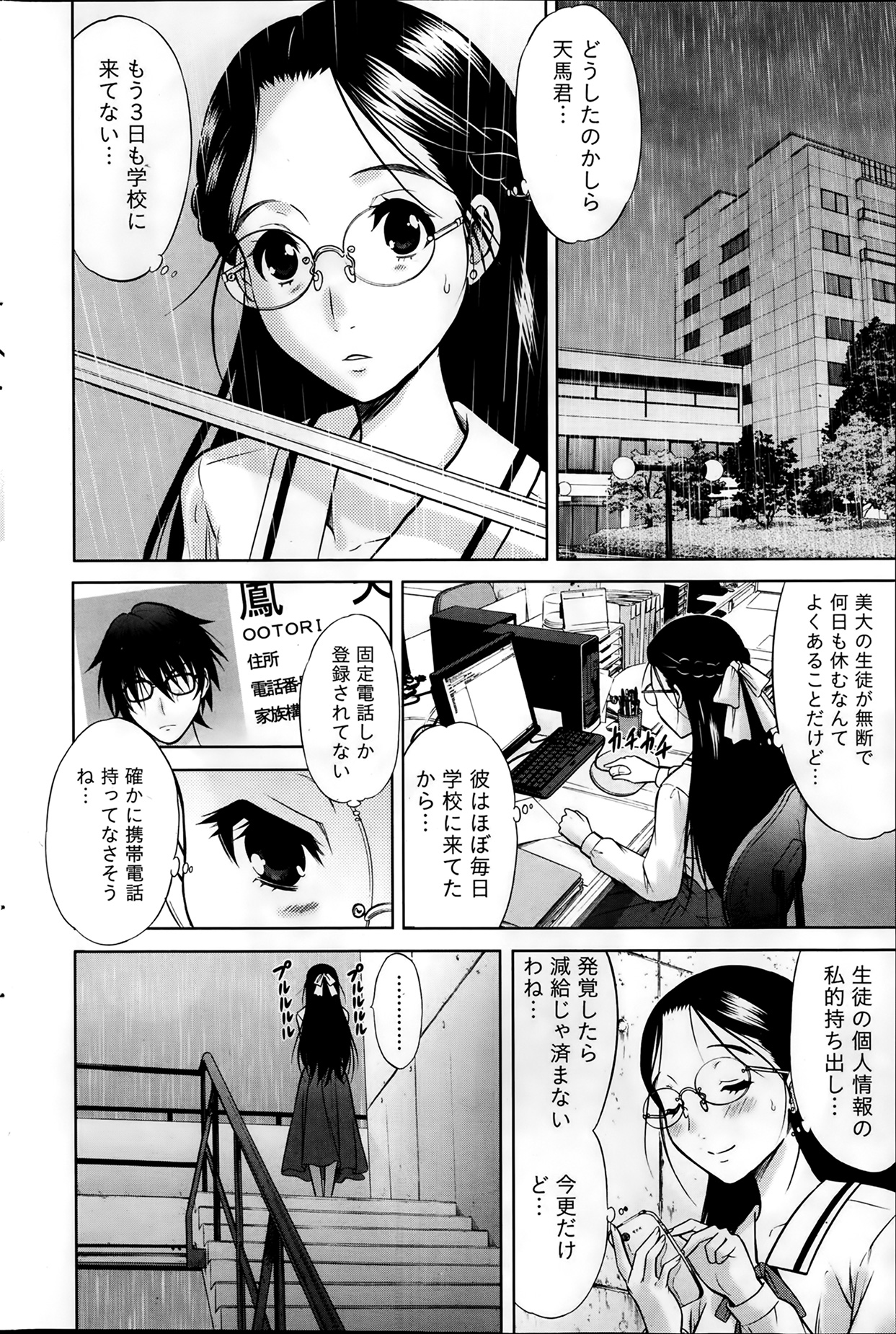 [竹下けんじろう] Marmo 全9話