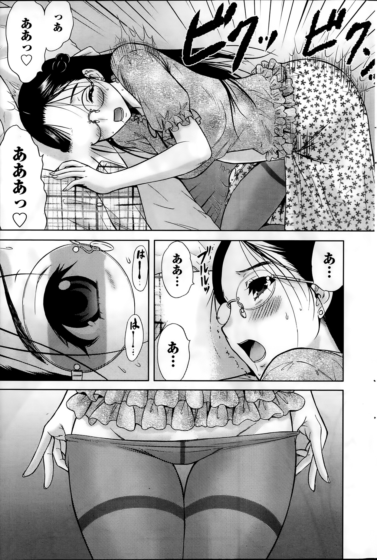 [竹下けんじろう] Marmo 全9話